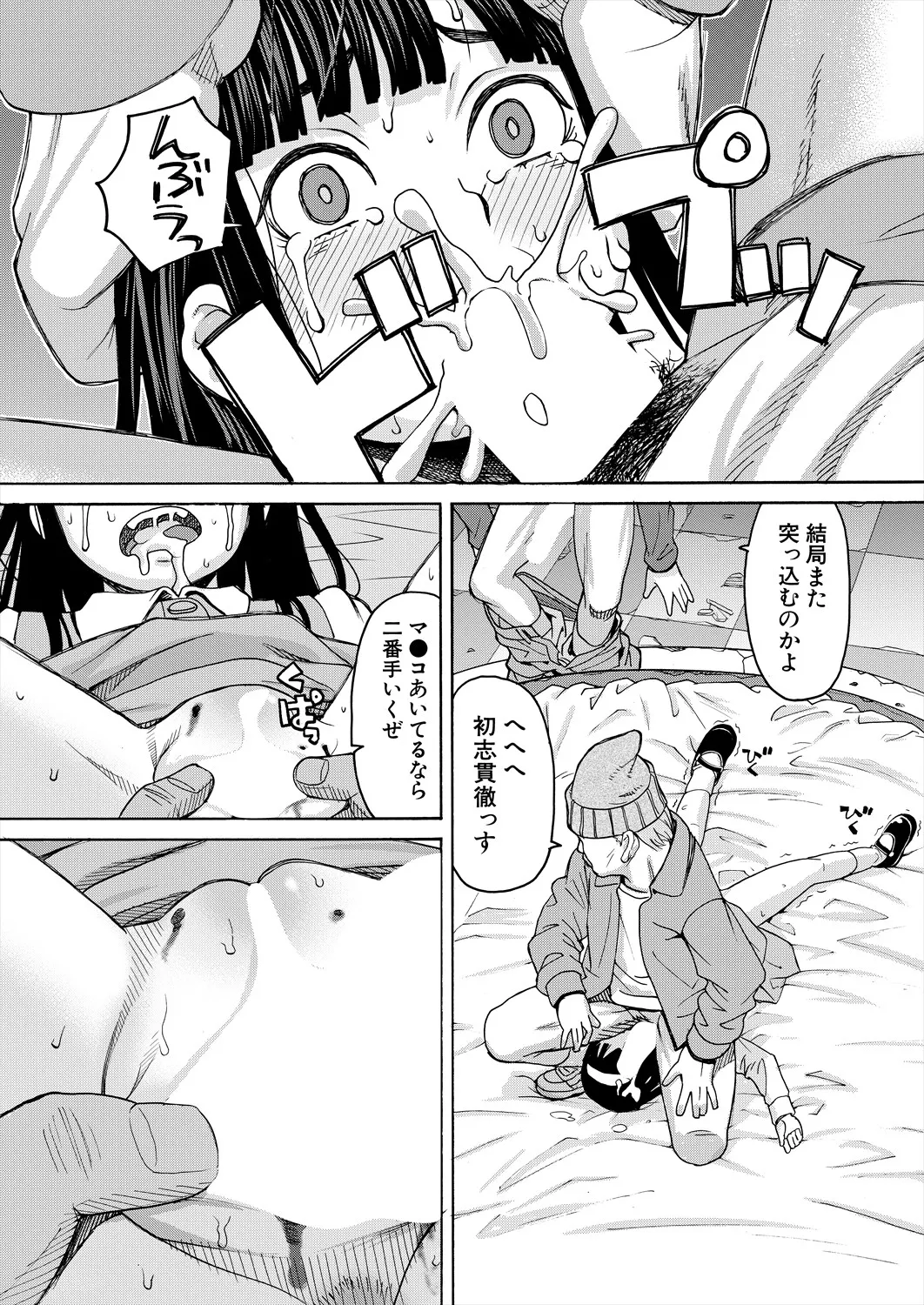 COMIC 夢幻転生 2025年7月号 Page.286