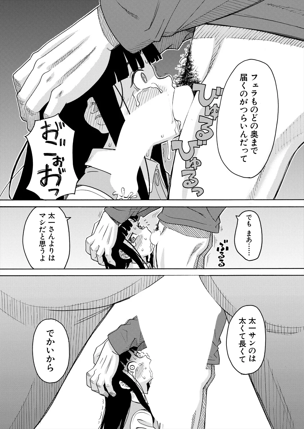 COMIC 夢幻転生 2025年7月号 Page.289