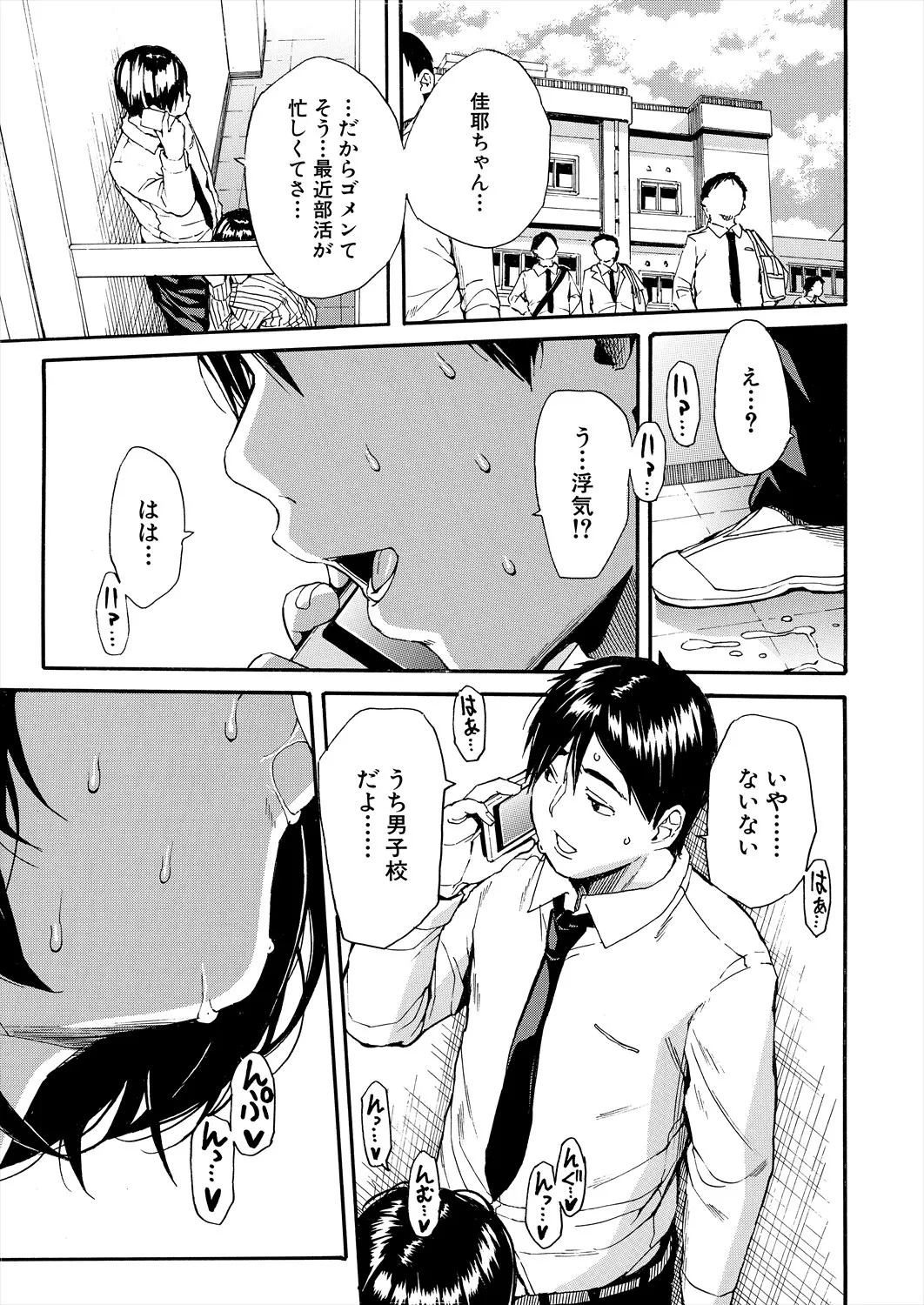 COMIC 夢幻転生 2025年7月号 Page.3