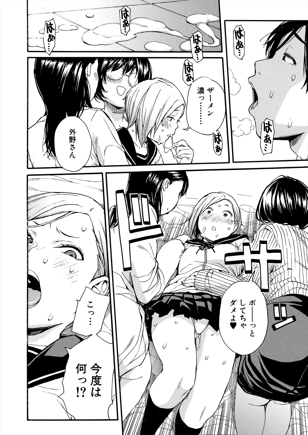 COMIC 夢幻転生 2025年7月号 Page.30