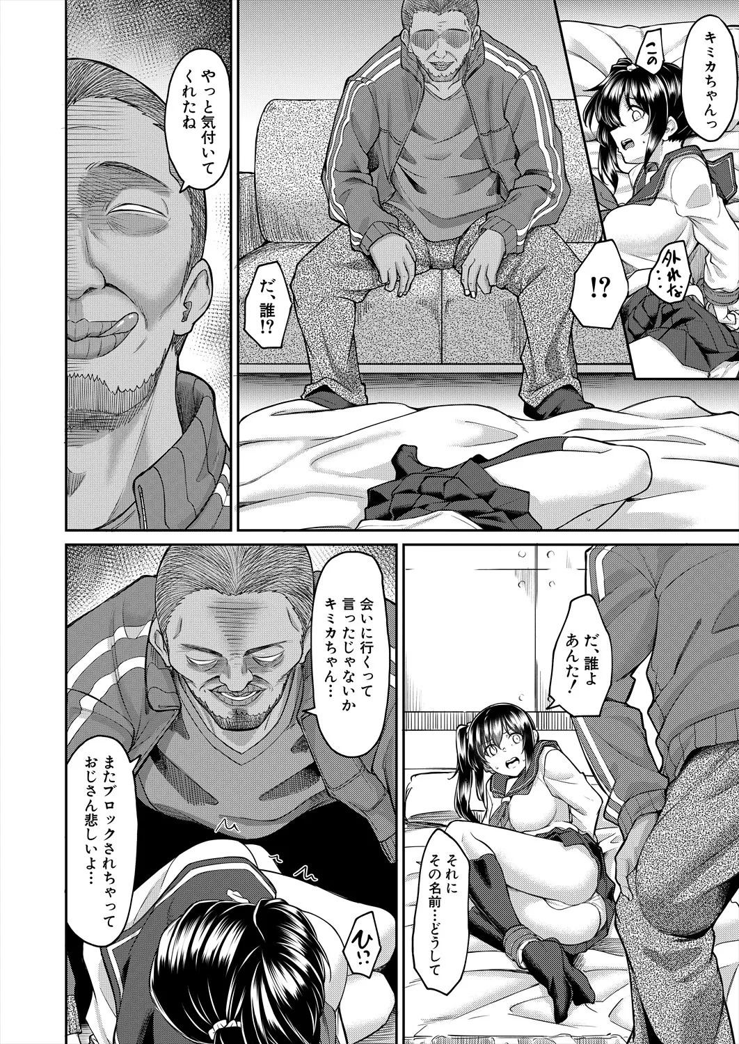 COMIC 夢幻転生 2025年7月号 Page.308