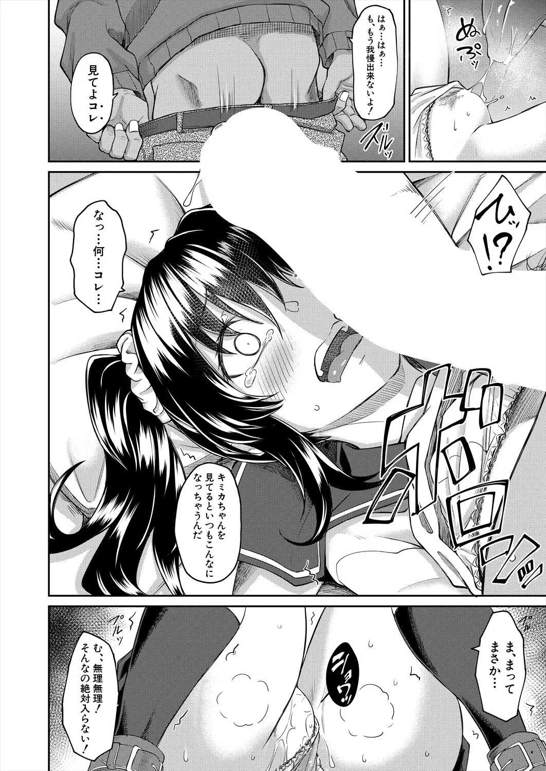 COMIC 夢幻転生 2025年7月号 Page.314
