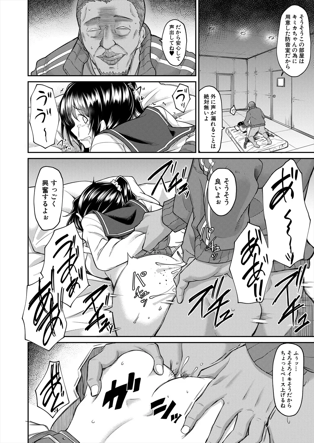COMIC 夢幻転生 2025年7月号 Page.320