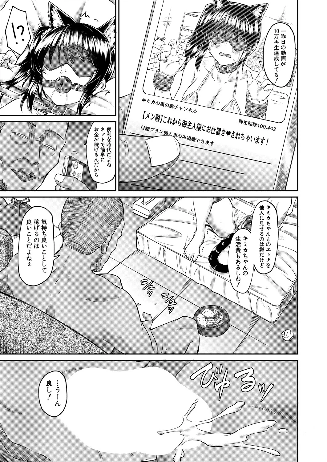 COMIC 夢幻転生 2025年7月号 Page.325