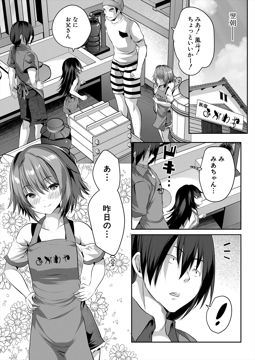 COMIC 夢幻転生 2025年7月号 Page.358