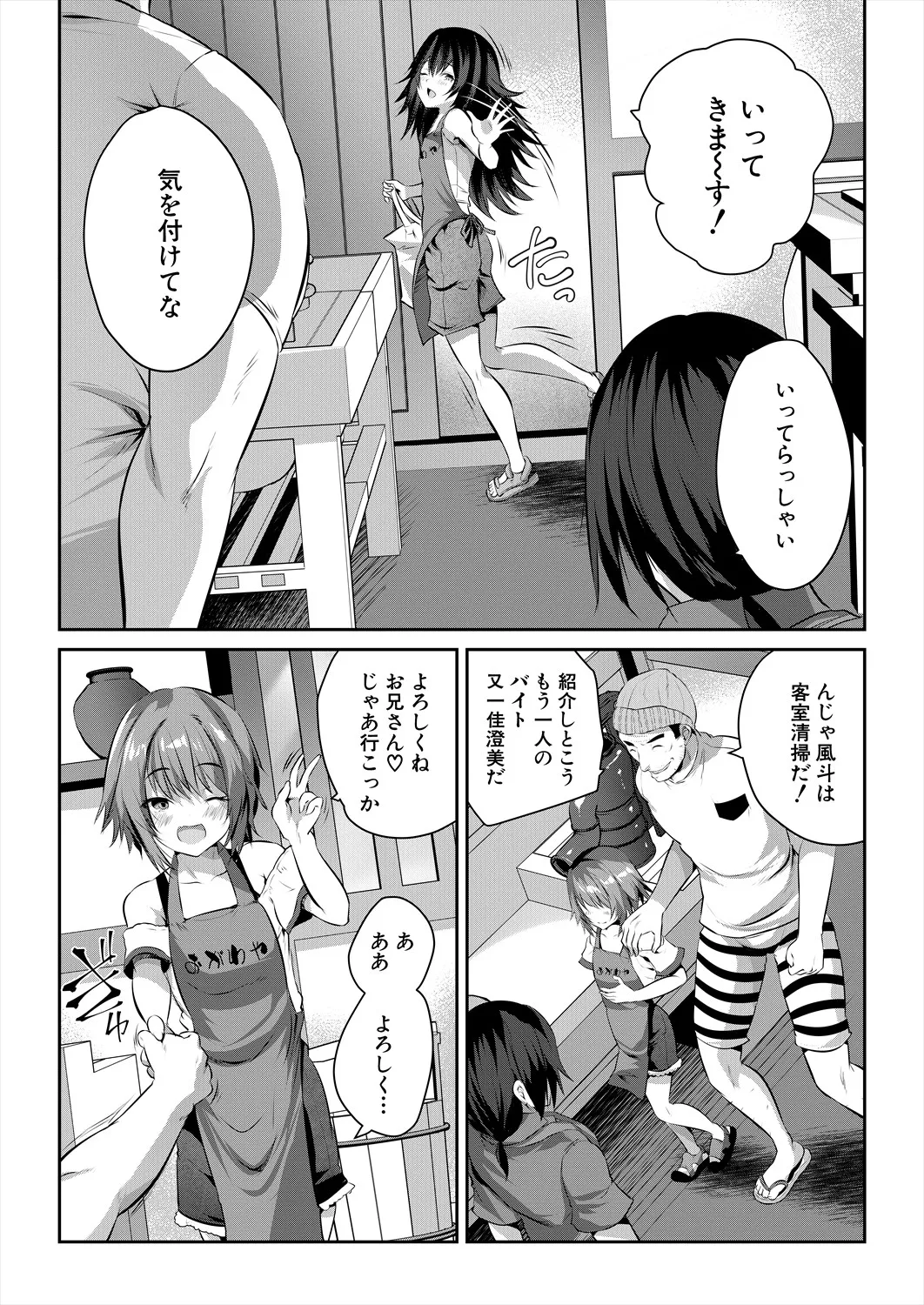 COMIC 夢幻転生 2025年7月号 Page.360