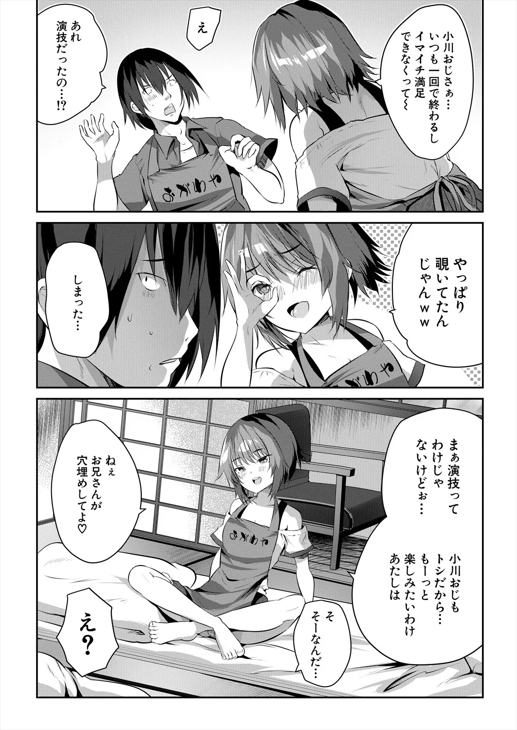 COMIC 夢幻転生 2025年7月号 Page.363