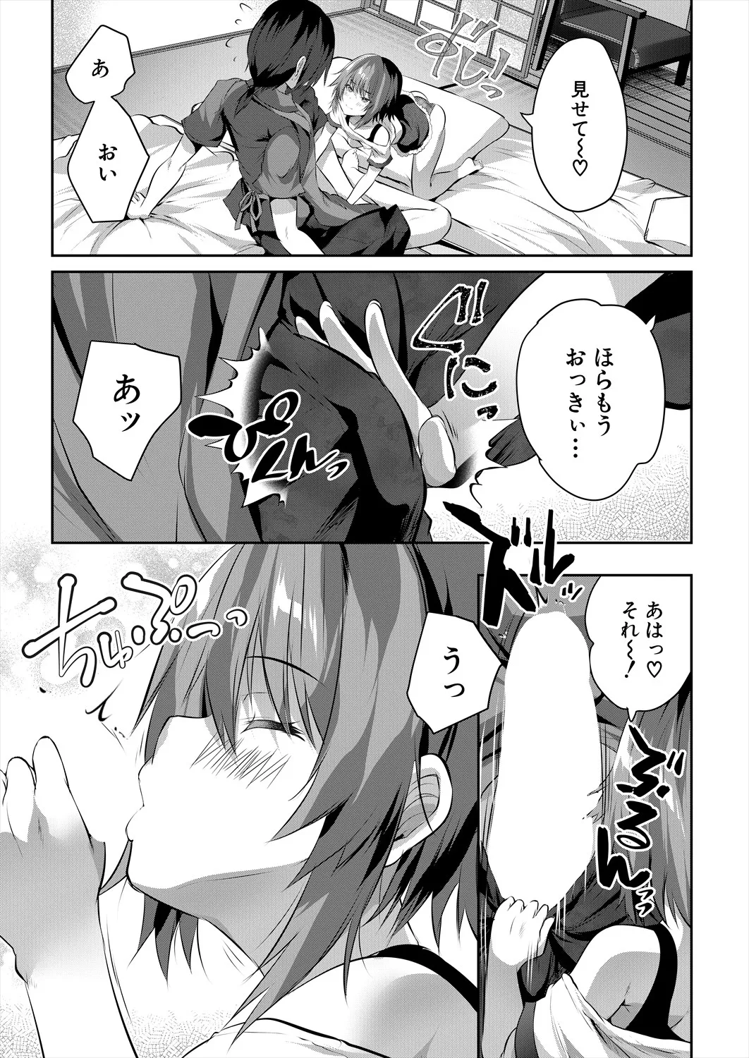 COMIC 夢幻転生 2025年7月号 Page.365