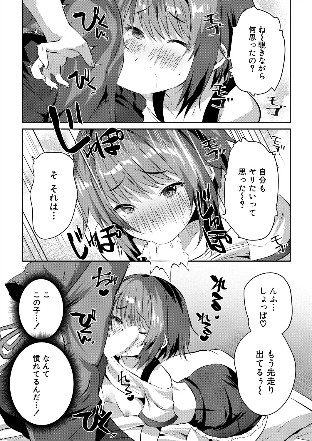 COMIC 夢幻転生 2025年7月号 Page.366