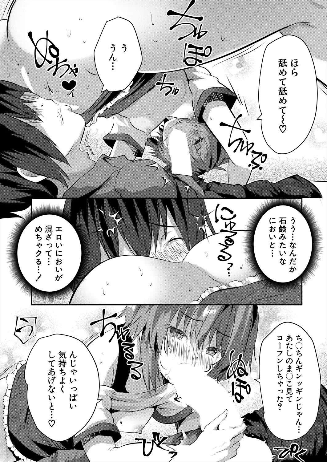 COMIC 夢幻転生 2025年7月号 Page.368