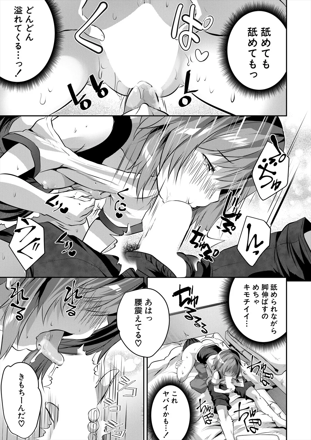 COMIC 夢幻転生 2025年7月号 Page.369