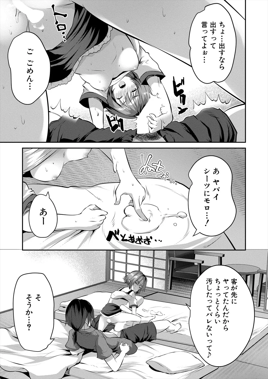COMIC 夢幻転生 2025年7月号 Page.371