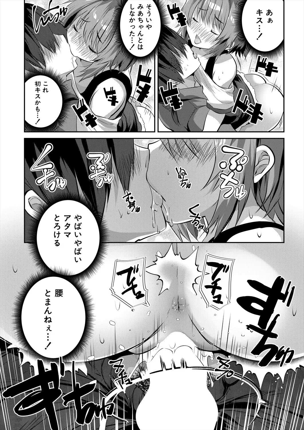 COMIC 夢幻転生 2025年7月号 Page.376