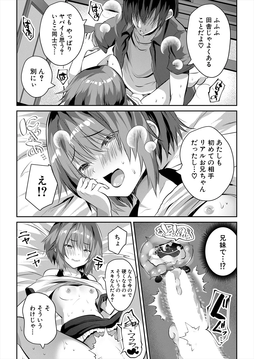 COMIC 夢幻転生 2025年7月号 Page.381