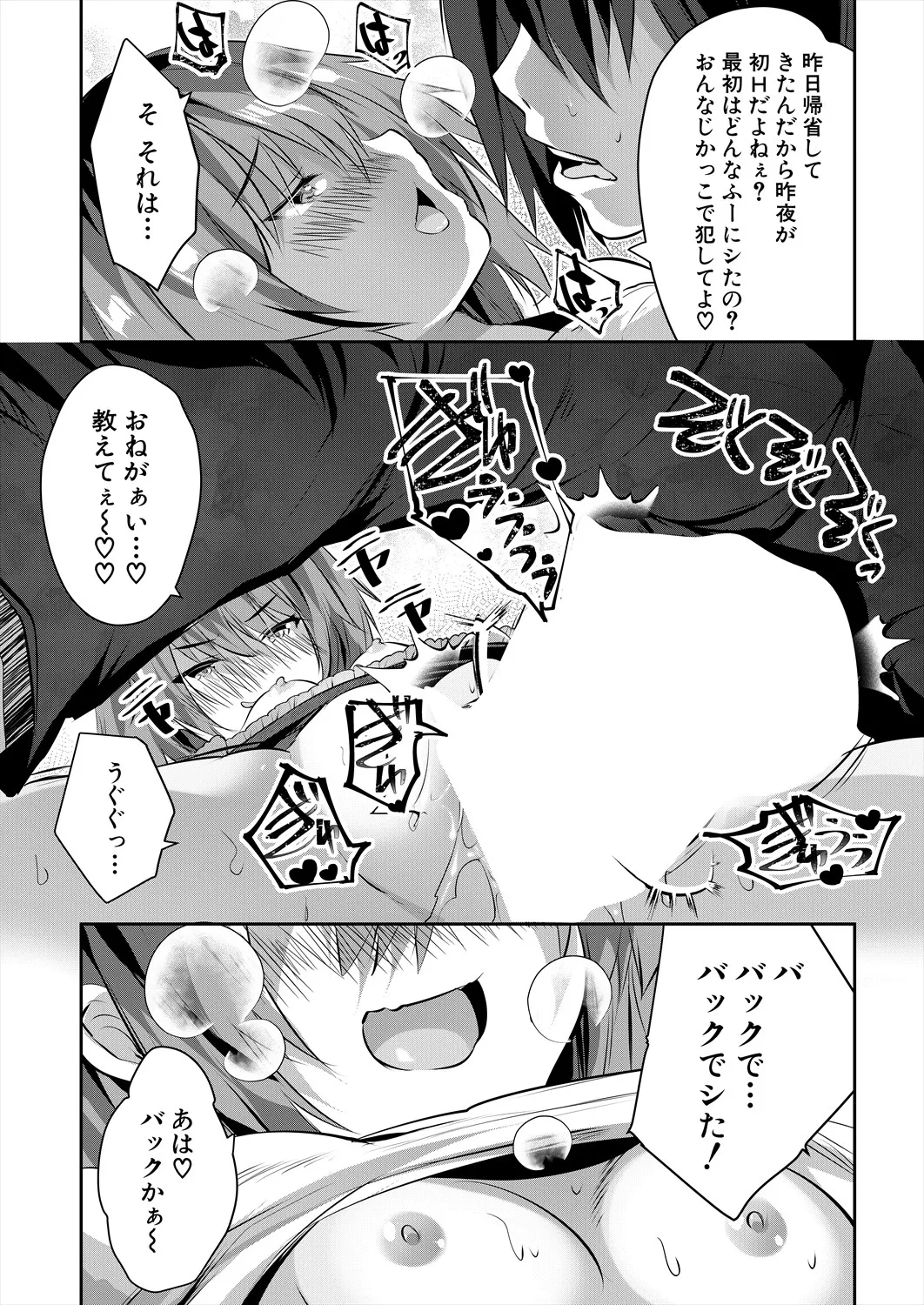 COMIC 夢幻転生 2025年7月号 Page.382