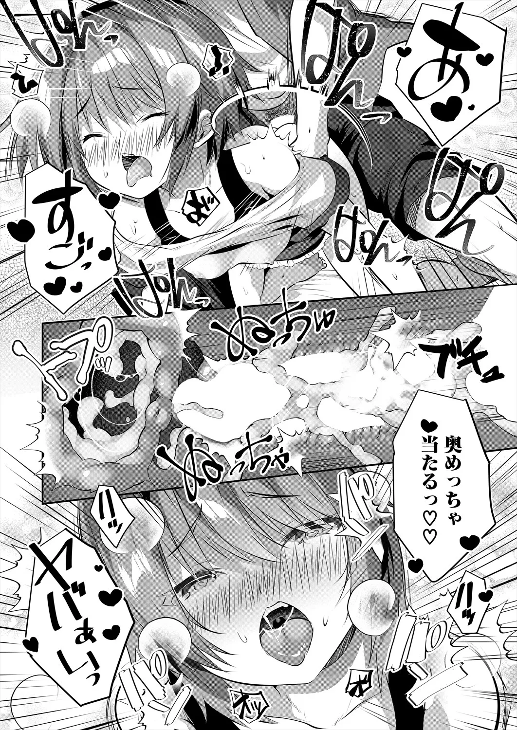 COMIC 夢幻転生 2025年7月号 Page.384