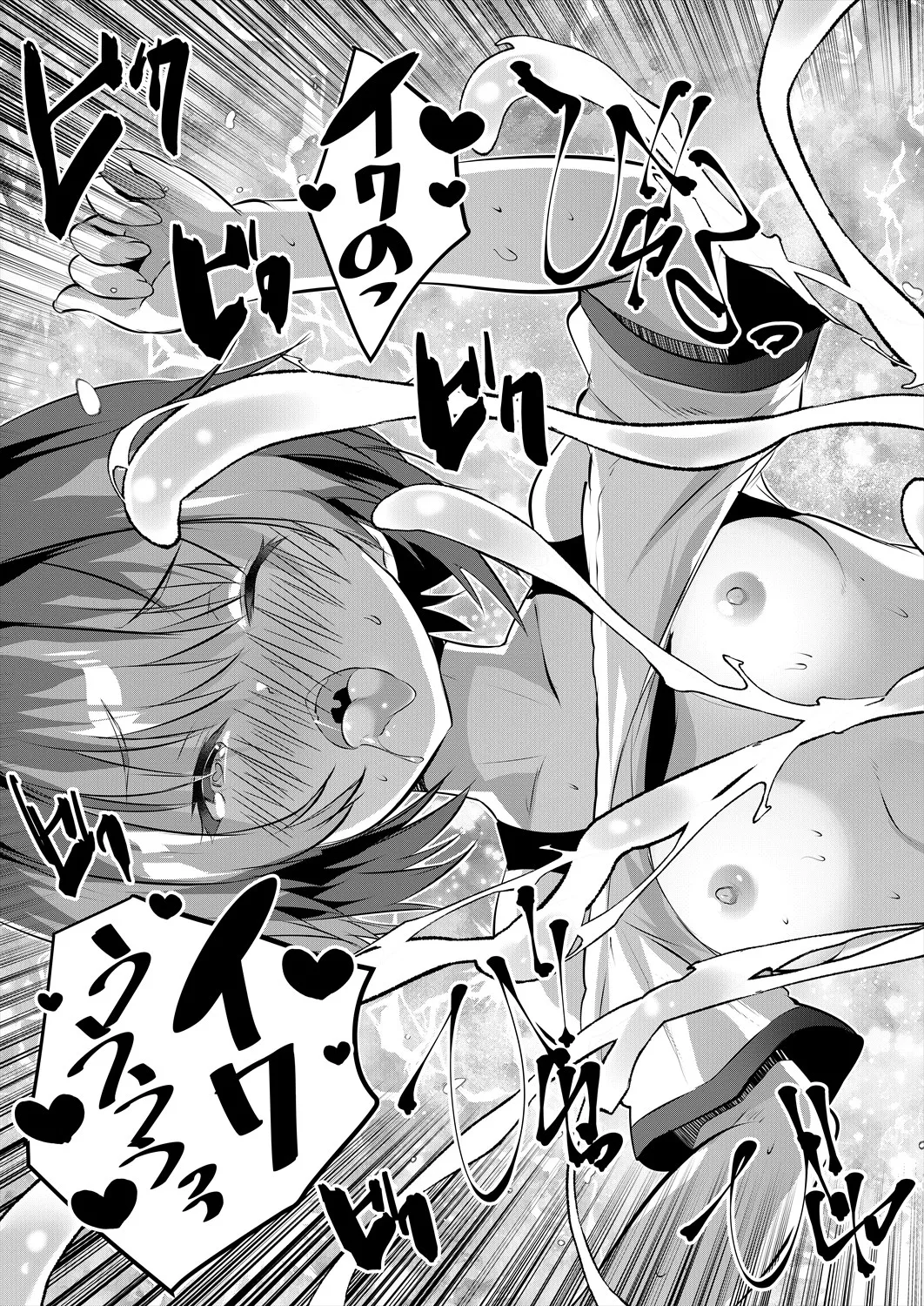 COMIC 夢幻転生 2025年7月号 Page.387