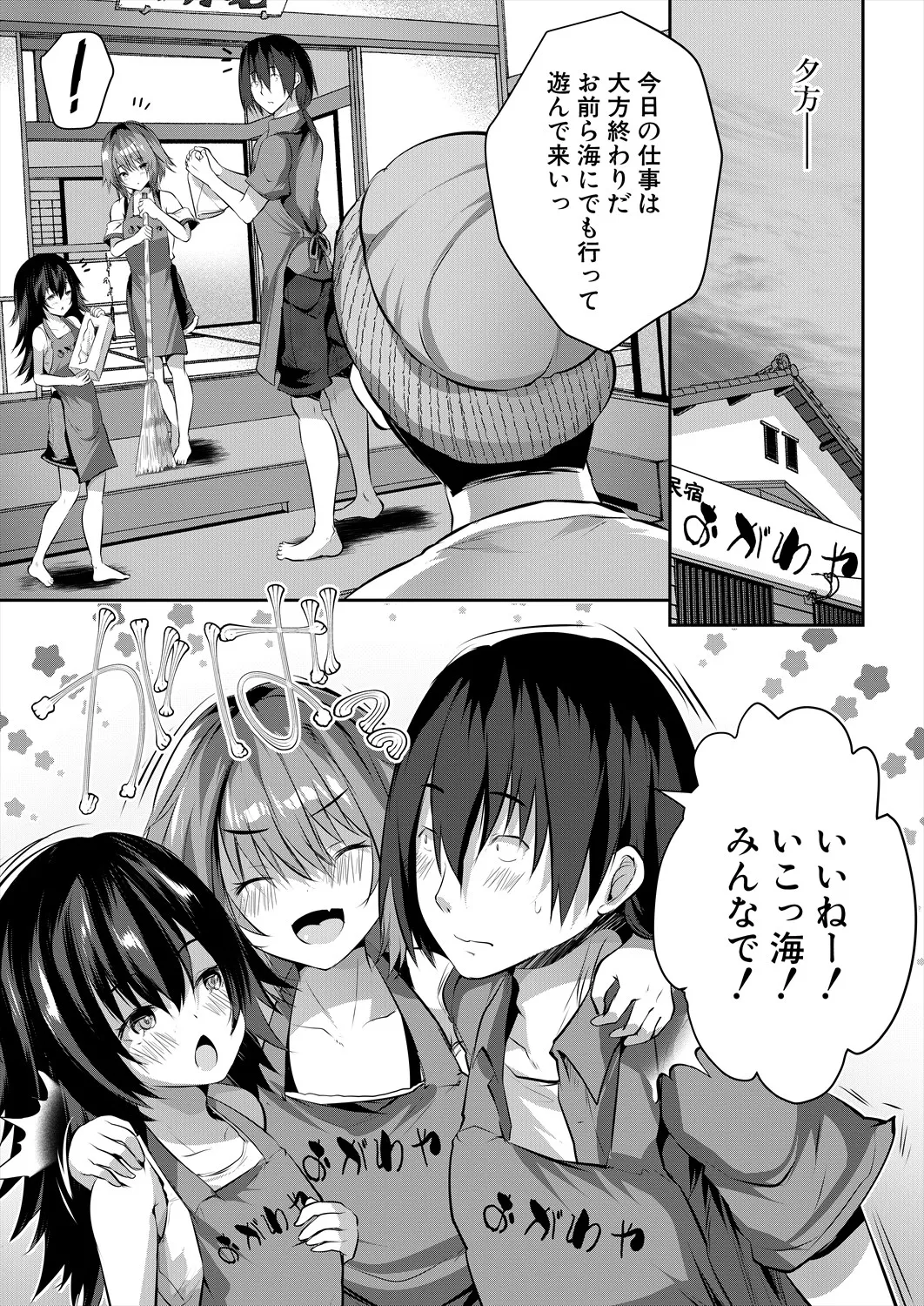 COMIC 夢幻転生 2025年7月号 Page.389