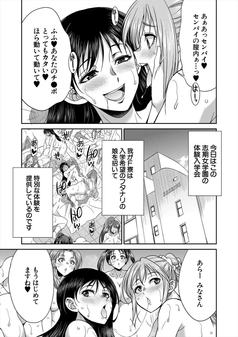COMIC 夢幻転生 2025年7月号 Page.399