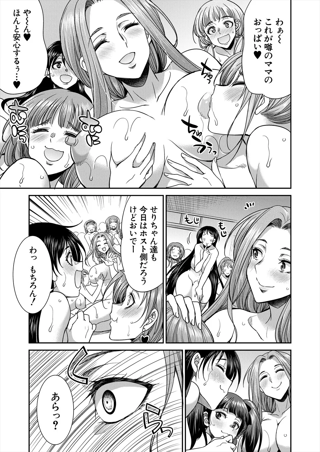 COMIC 夢幻転生 2025年7月号 Page.401