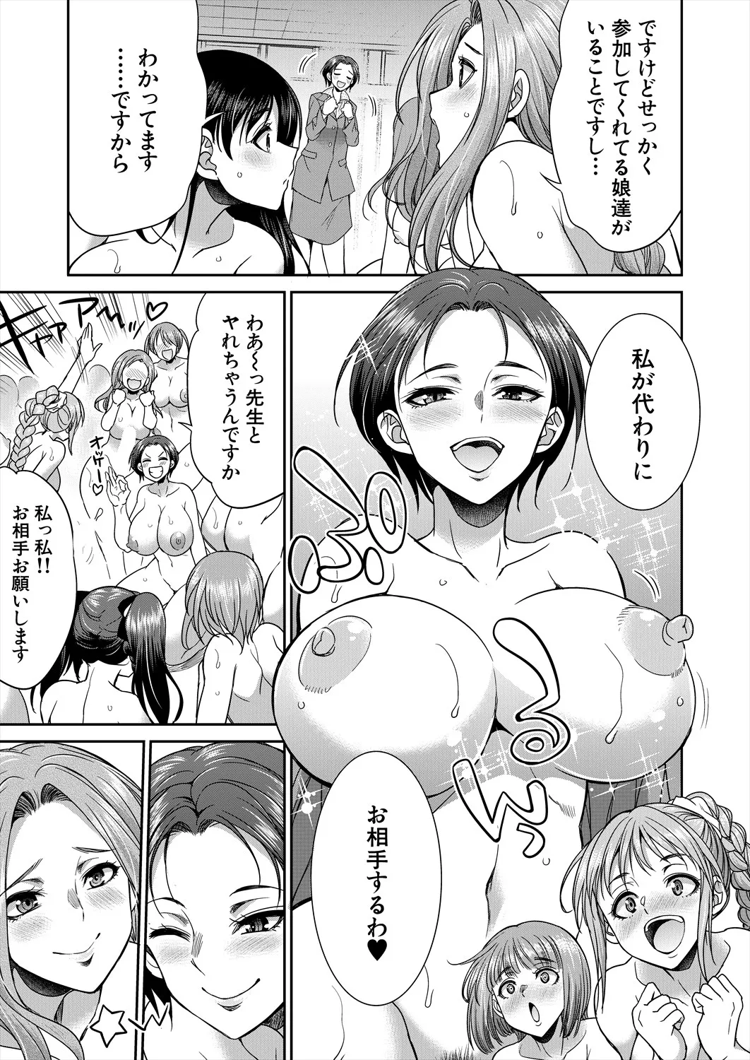 COMIC 夢幻転生 2025年7月号 Page.403