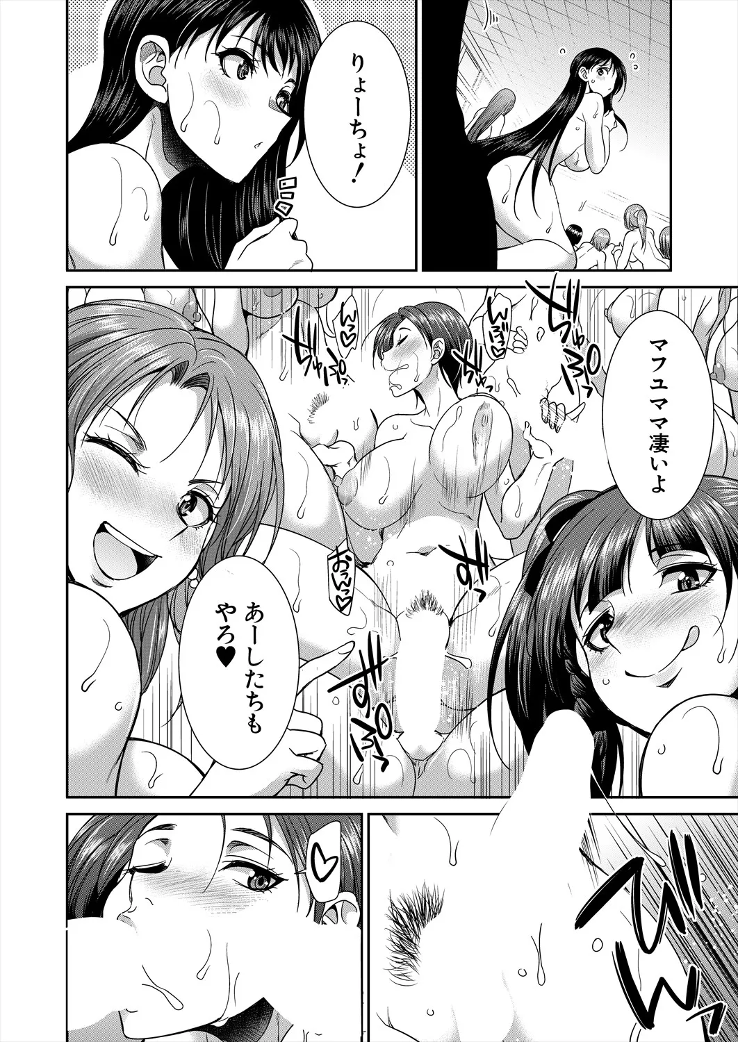 COMIC 夢幻転生 2025年7月号 Page.404