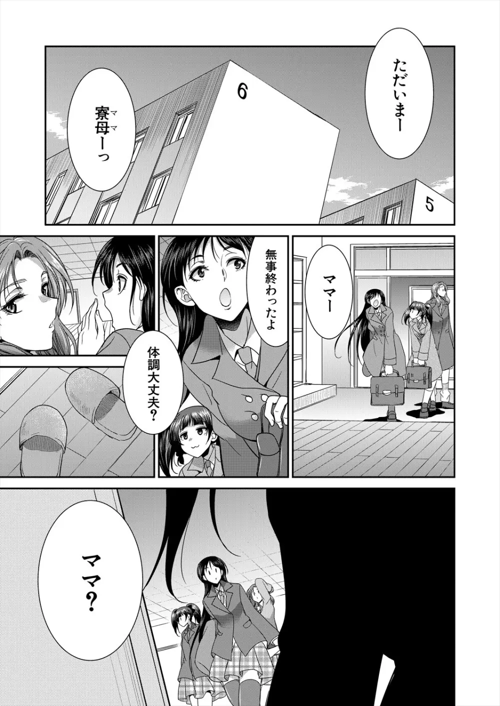 COMIC 夢幻転生 2025年7月号 Page.407