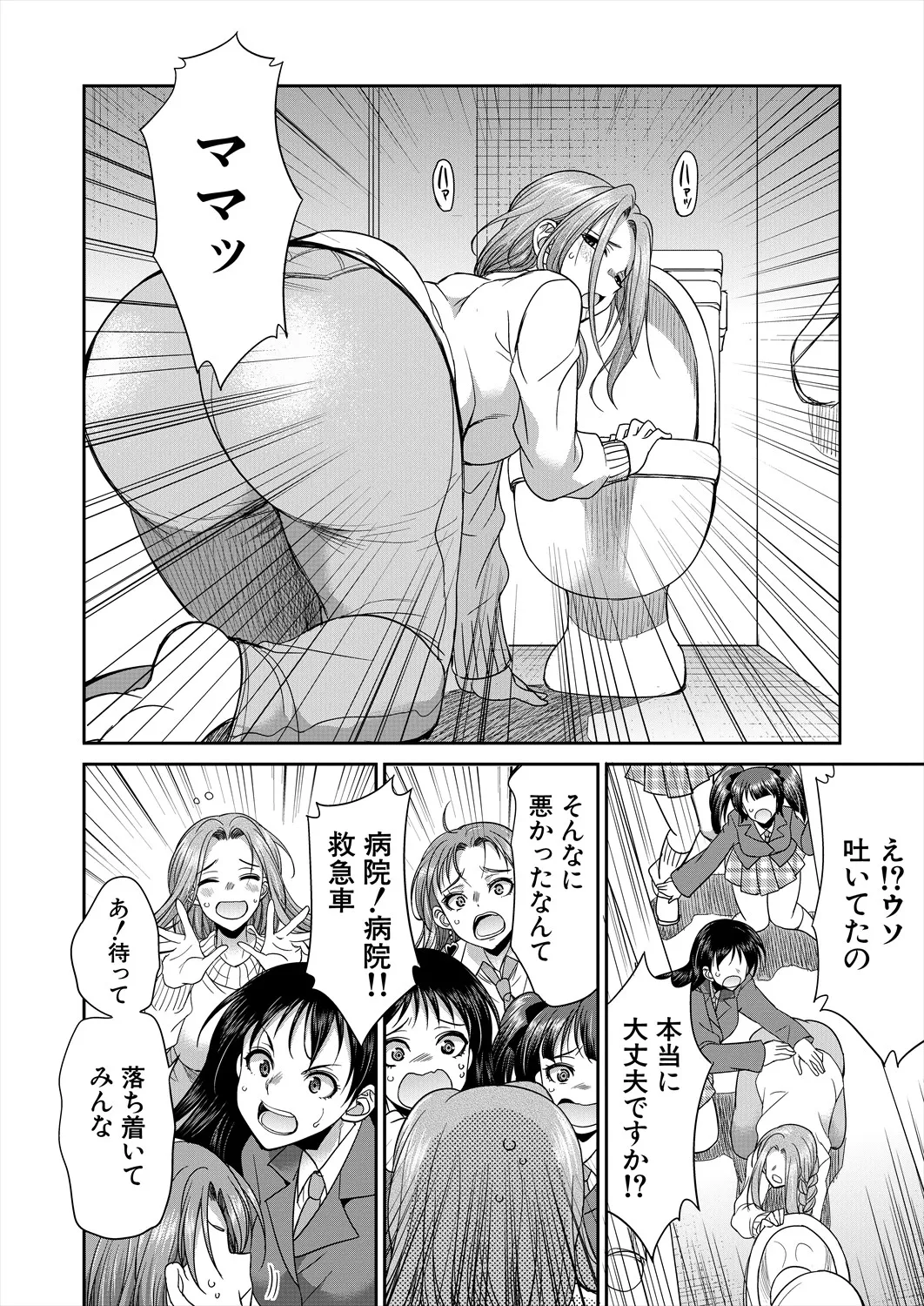 COMIC 夢幻転生 2025年7月号 Page.408