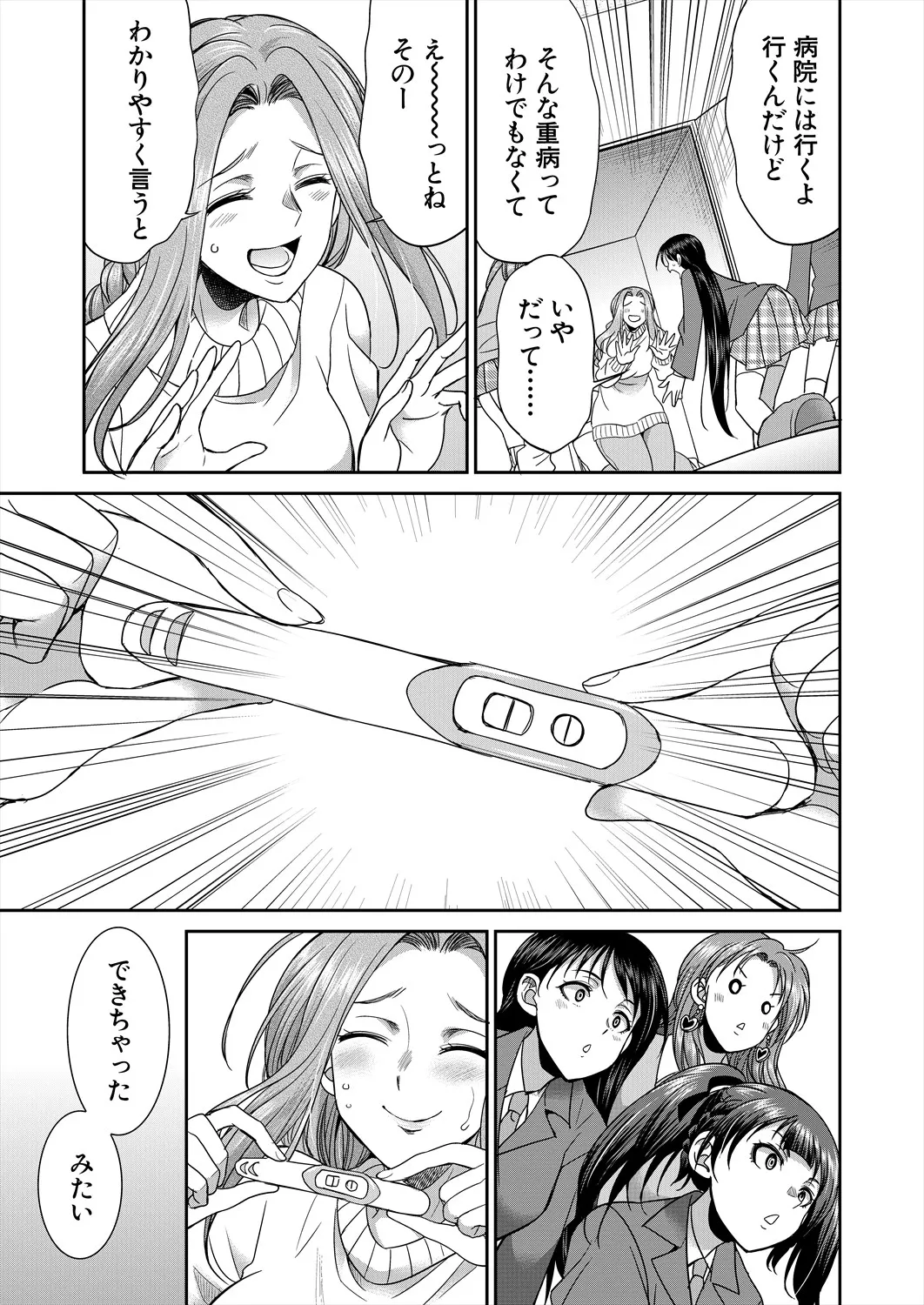 COMIC 夢幻転生 2025年7月号 Page.409