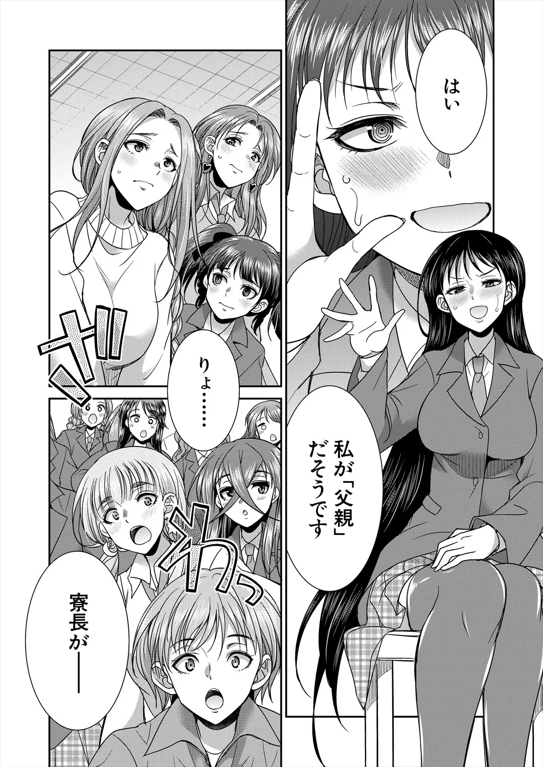 COMIC 夢幻転生 2025年7月号 Page.412
