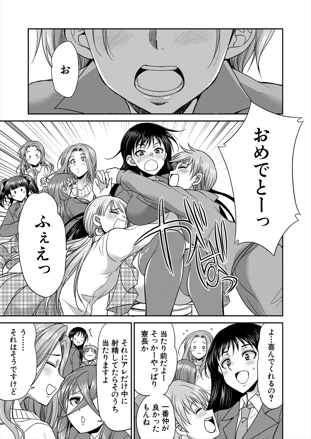 COMIC 夢幻転生 2025年7月号 Page.413