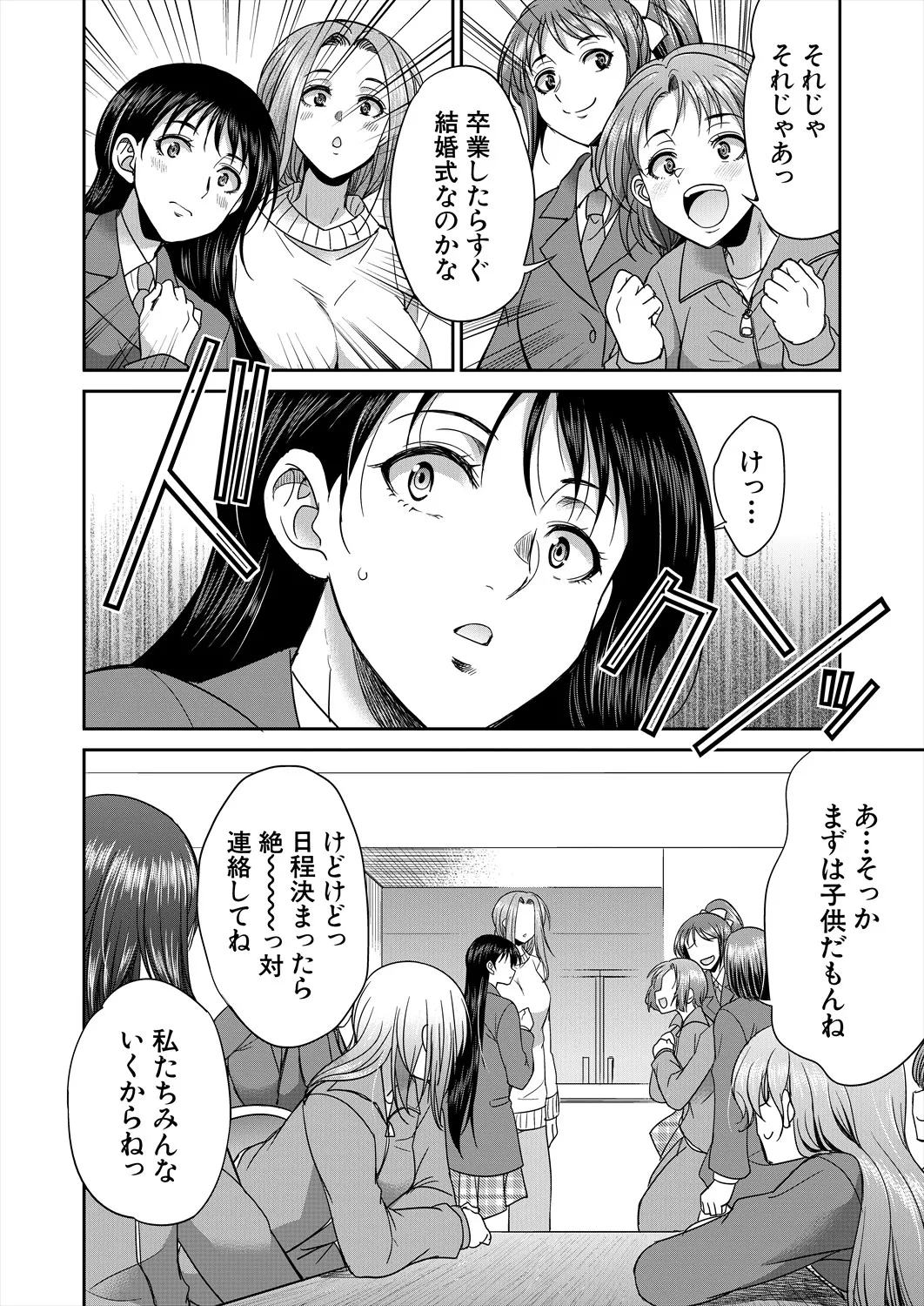 COMIC 夢幻転生 2025年7月号 Page.414