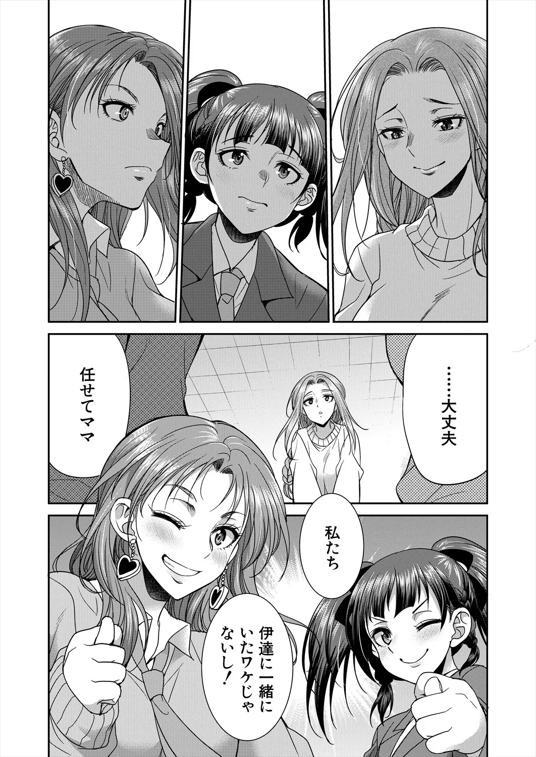 COMIC 夢幻転生 2025年7月号 Page.417