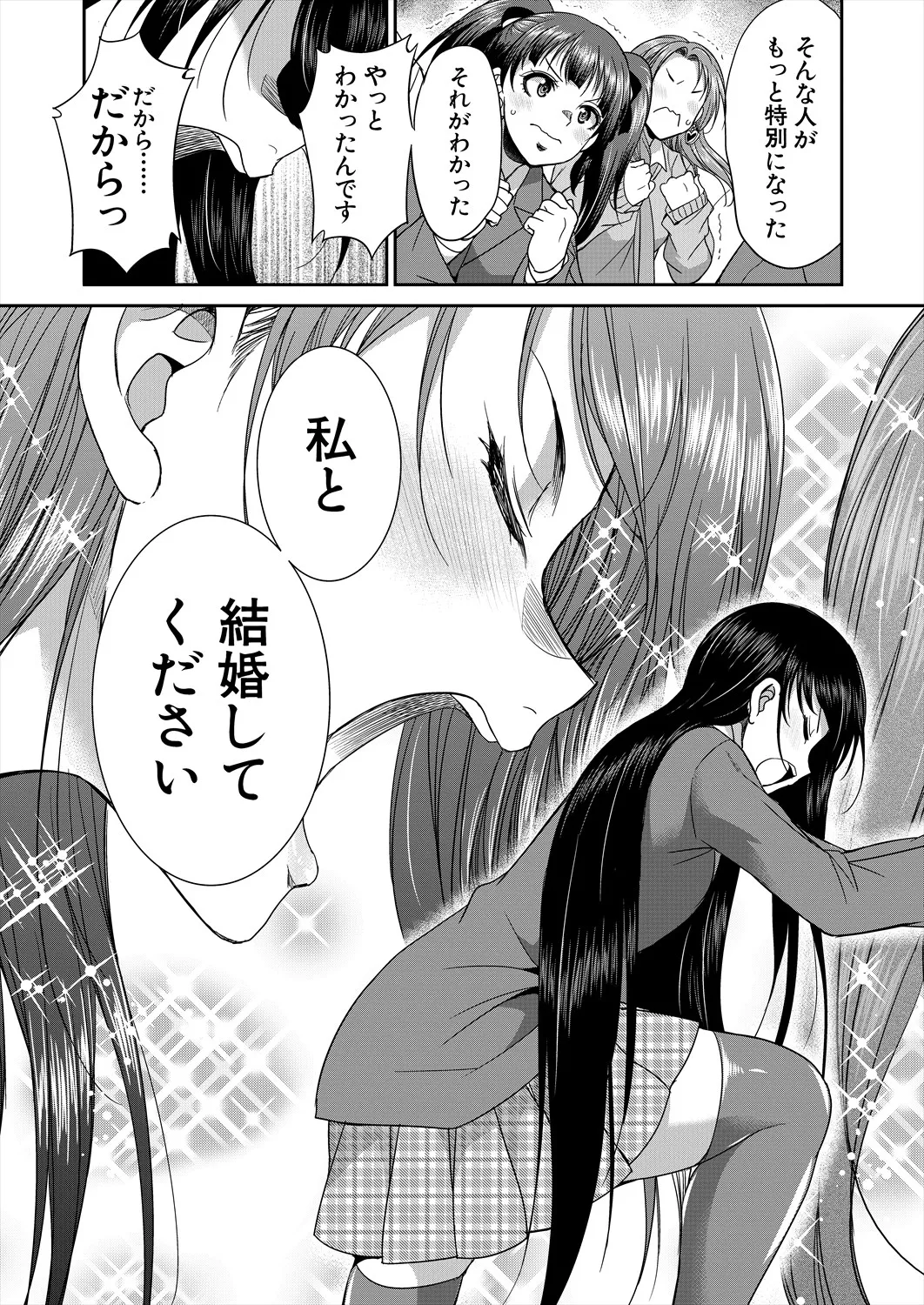 COMIC 夢幻転生 2025年7月号 Page.427