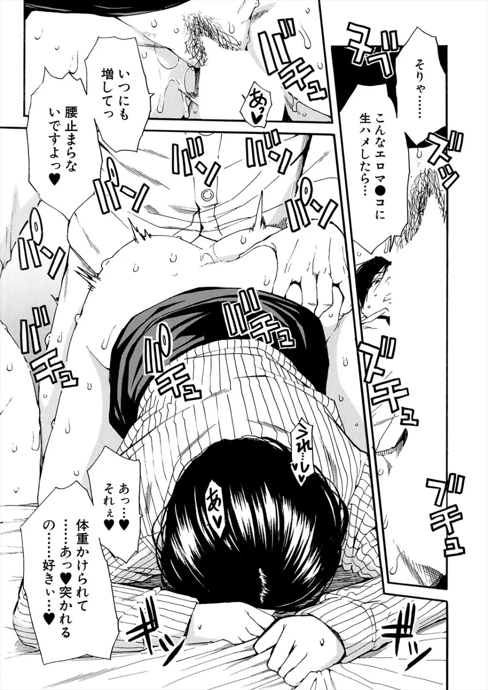 COMIC 夢幻転生 2025年7月号 Page.43