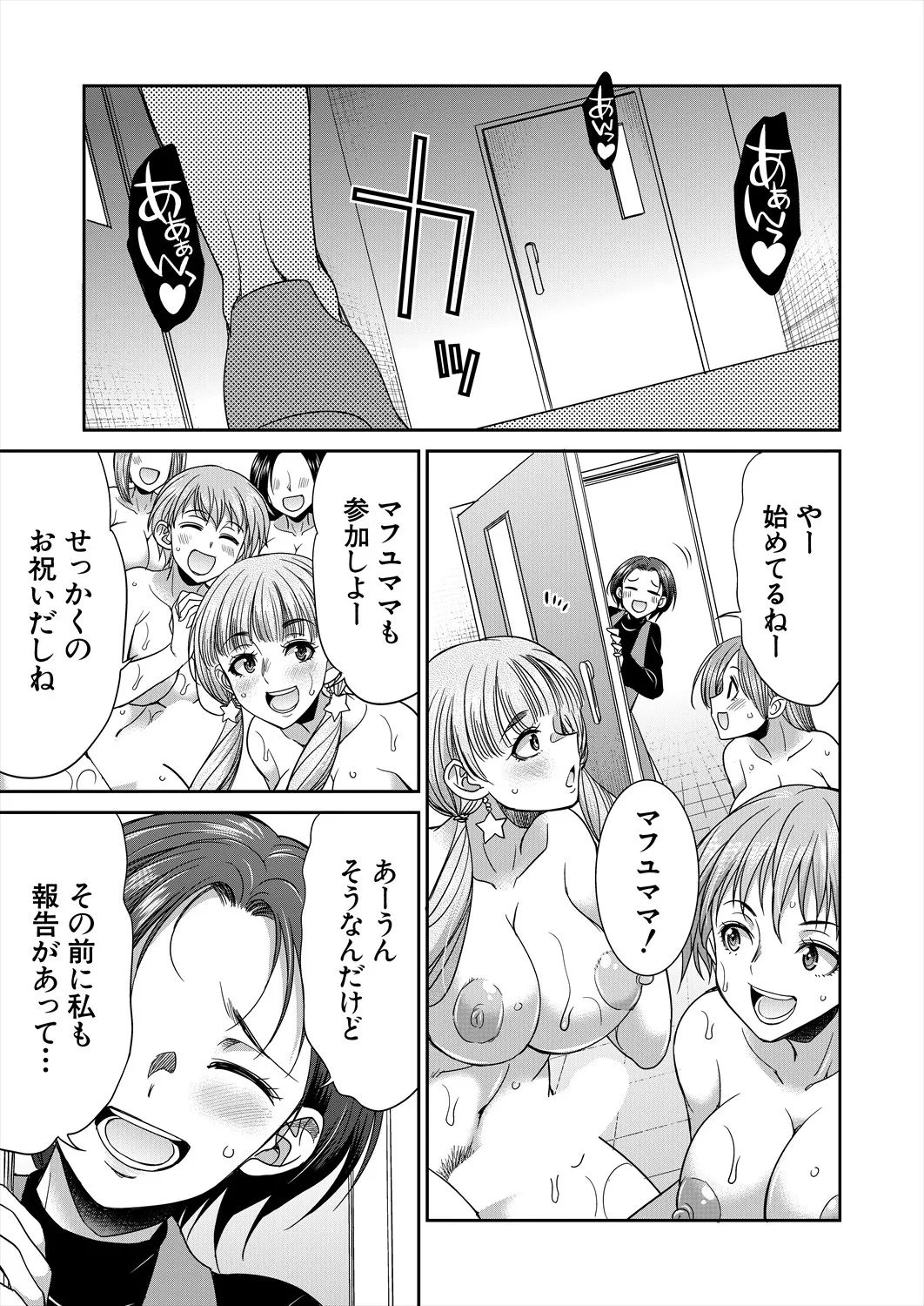 COMIC 夢幻転生 2025年7月号 Page.435