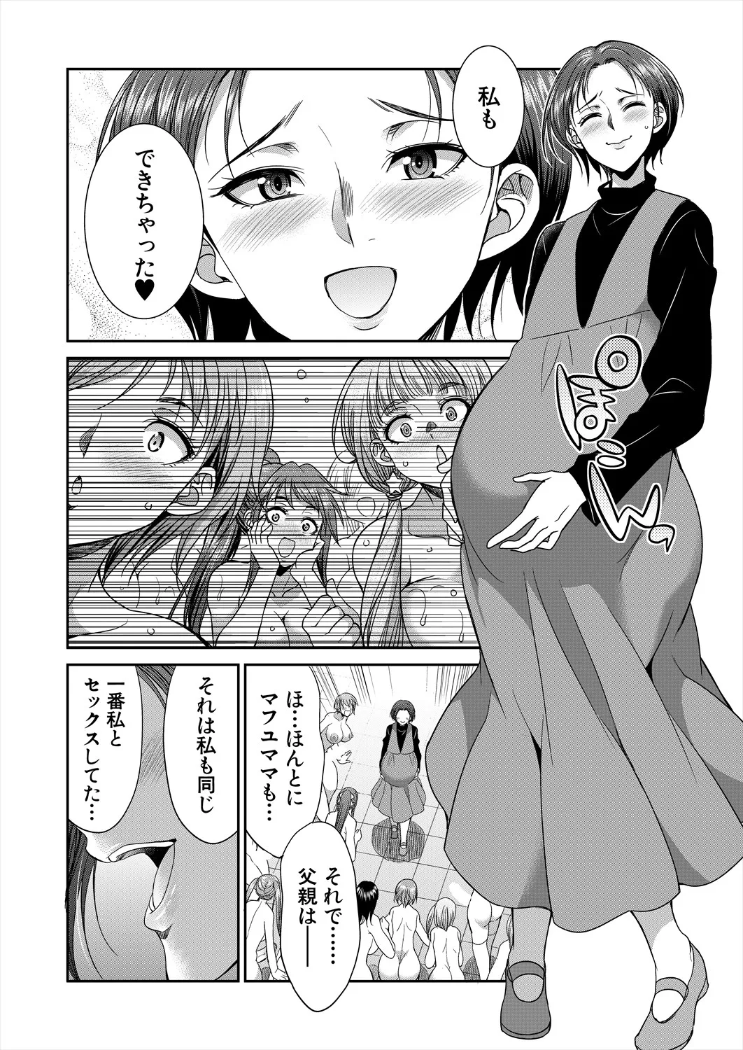 COMIC 夢幻転生 2025年7月号 Page.436