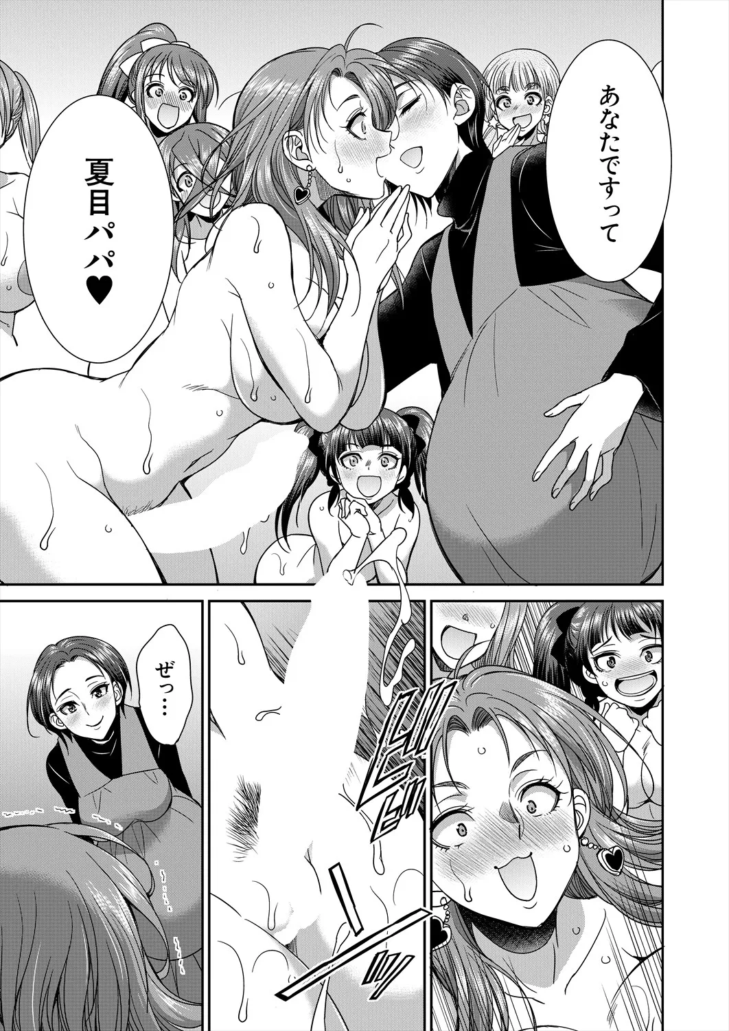 COMIC 夢幻転生 2025年7月号 Page.437