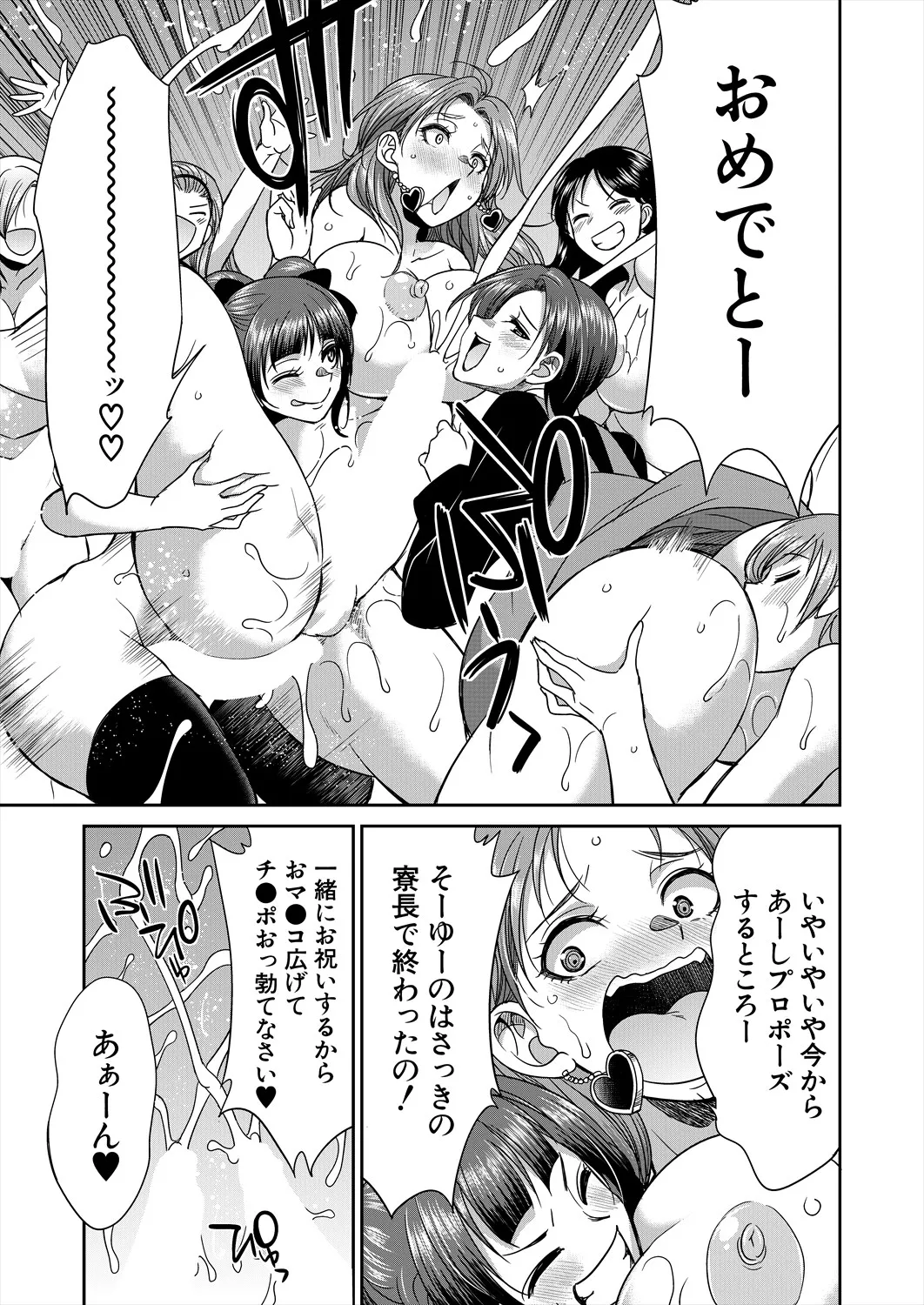COMIC 夢幻転生 2025年7月号 Page.439