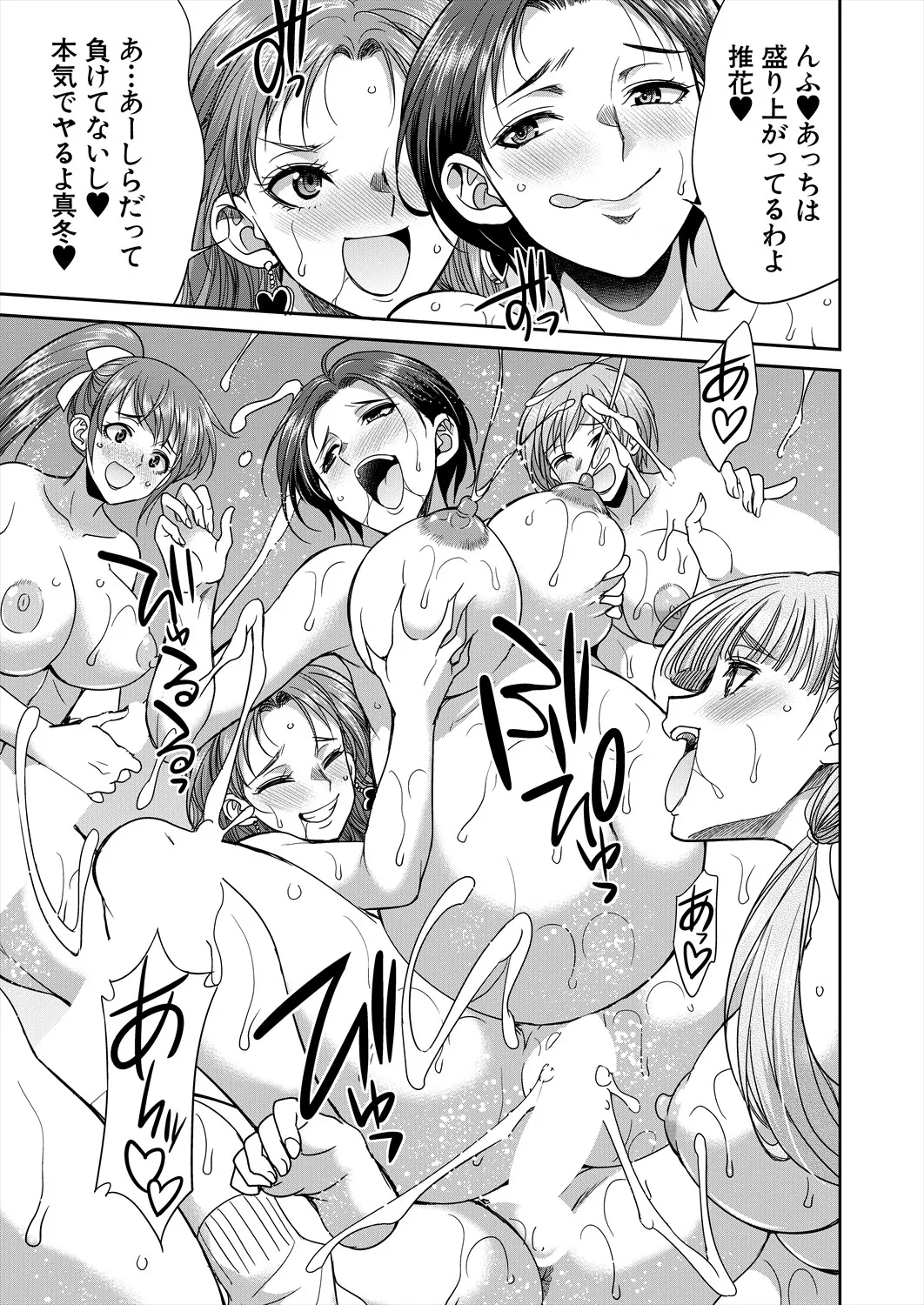 COMIC 夢幻転生 2025年7月号 Page.441