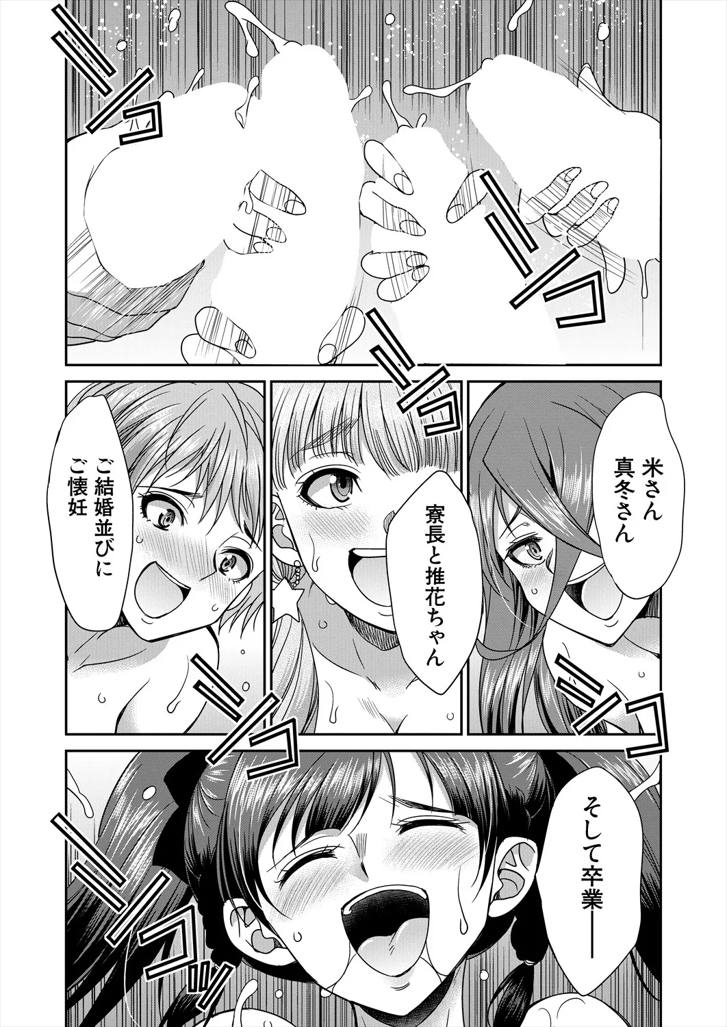 COMIC 夢幻転生 2025年7月号 Page.445