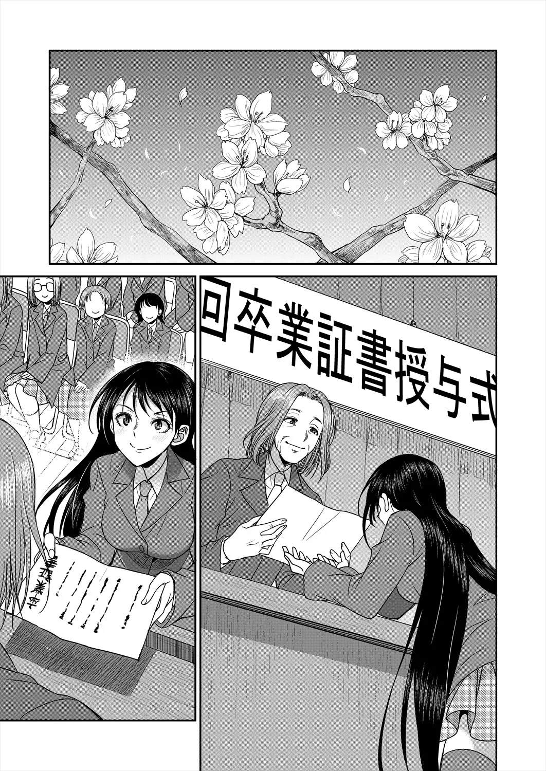 COMIC 夢幻転生 2025年7月号 Page.449