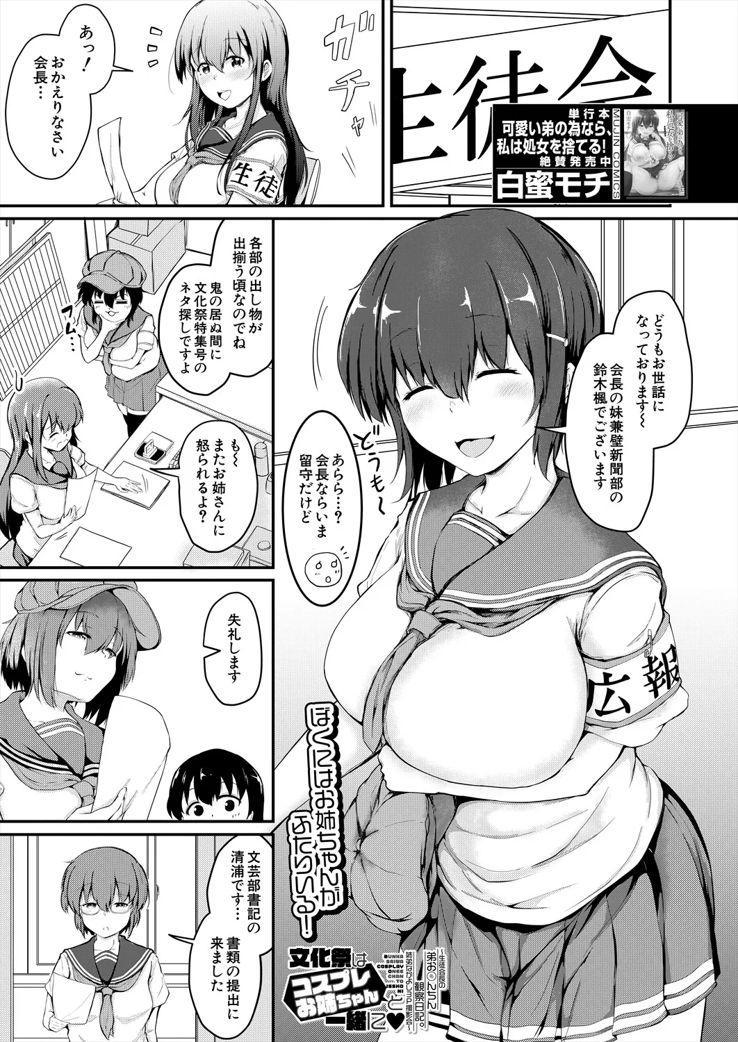 COMIC 夢幻転生 2025年7月号 Page.459