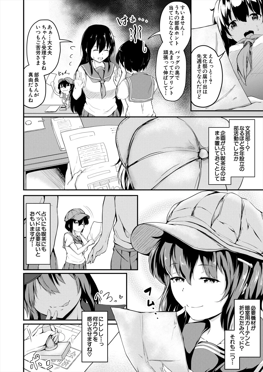 COMIC 夢幻転生 2025年7月号 Page.460