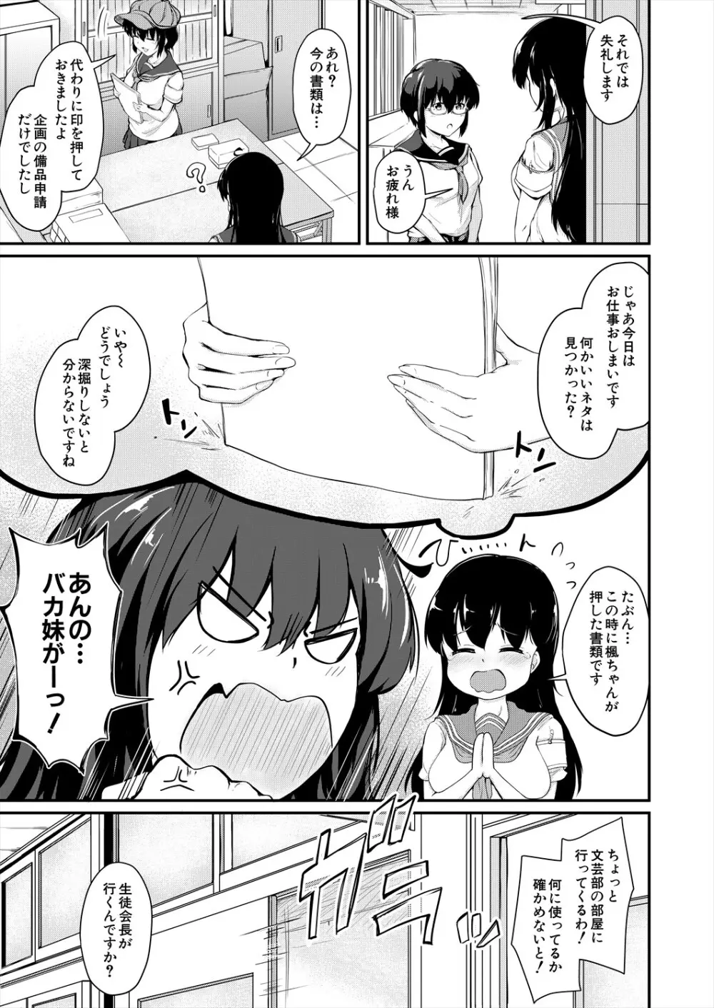 COMIC 夢幻転生 2025年7月号 Page.461