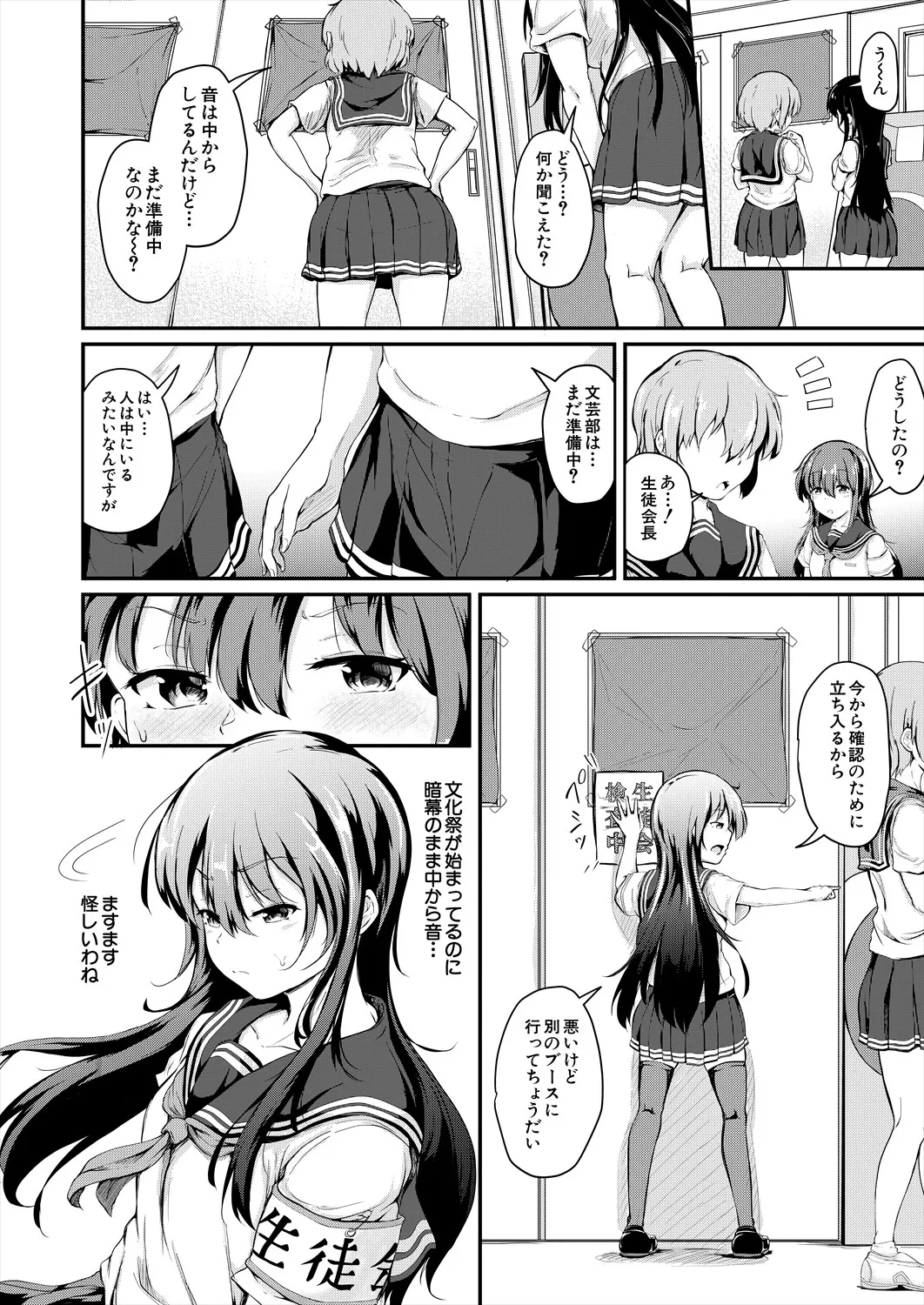 COMIC 夢幻転生 2025年7月号 Page.462