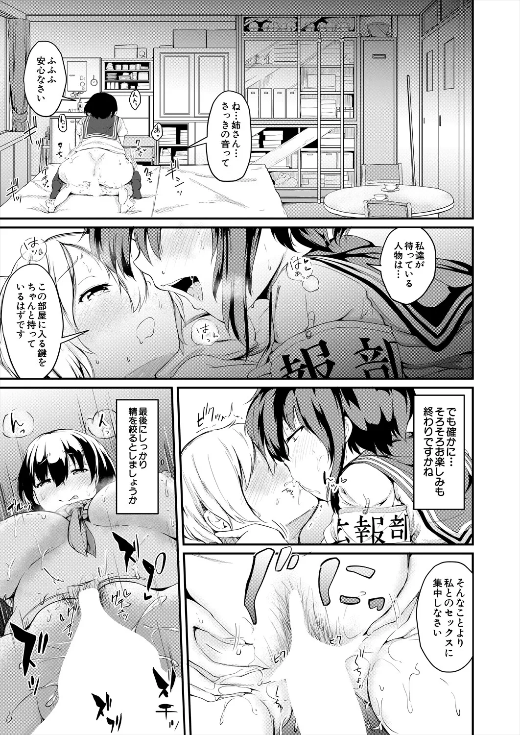 COMIC 夢幻転生 2025年7月号 Page.463