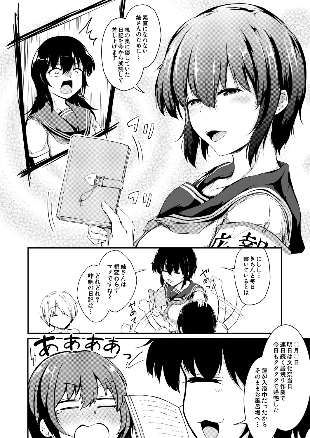 COMIC 夢幻転生 2025年7月号 Page.466