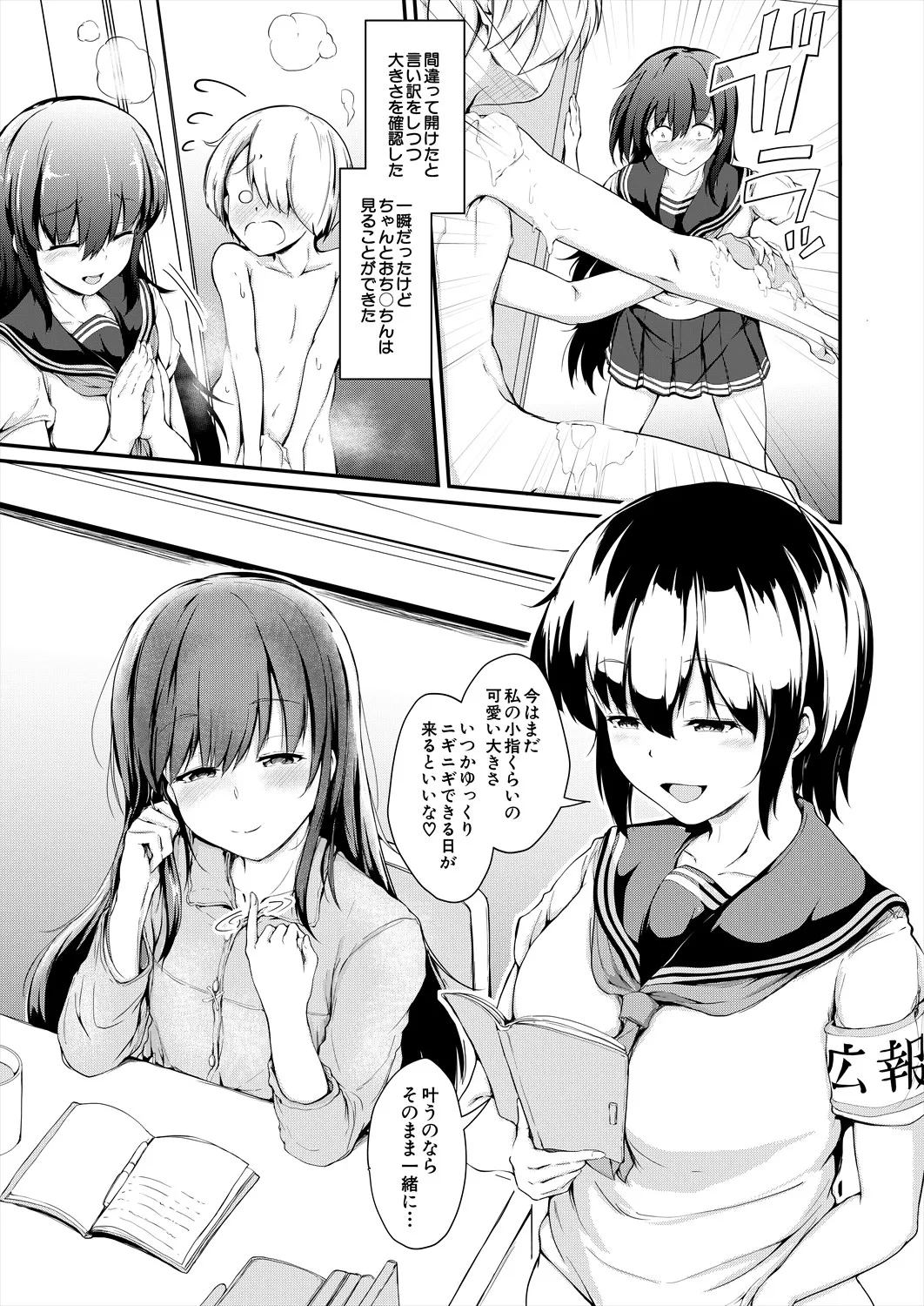 COMIC 夢幻転生 2025年7月号 Page.467