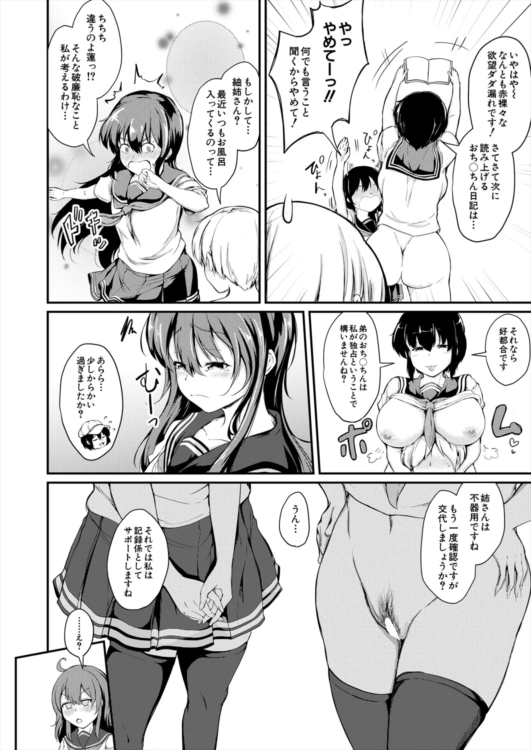 COMIC 夢幻転生 2025年7月号 Page.468